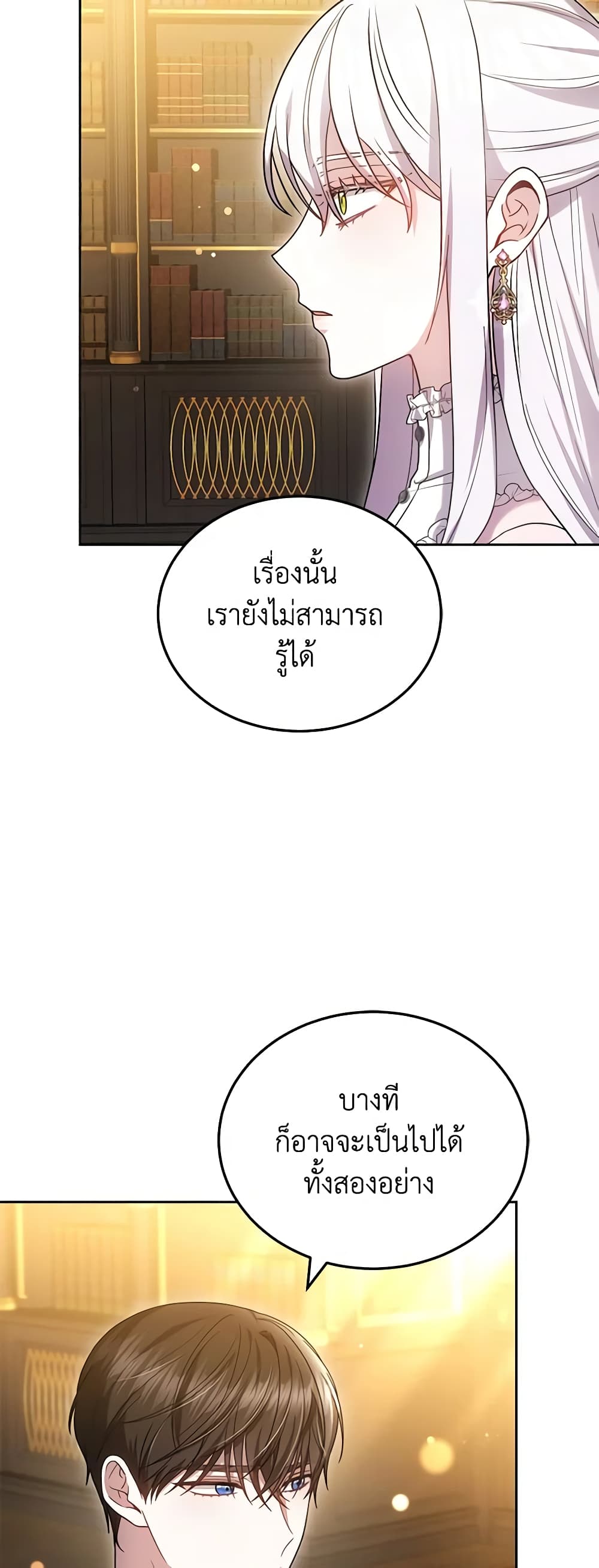 อ่านการ์ตูน The Male Lead’s Nephew Loves Me So Much 67 ภาพที่ 16