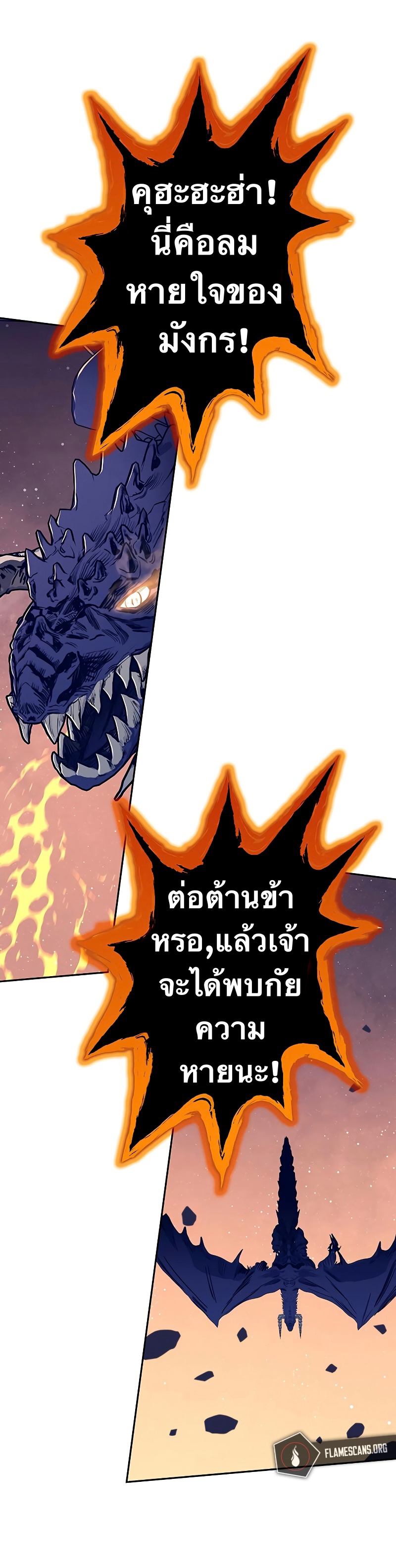 อ่านการ์ตูน X Ash 75 ภาพที่ 28