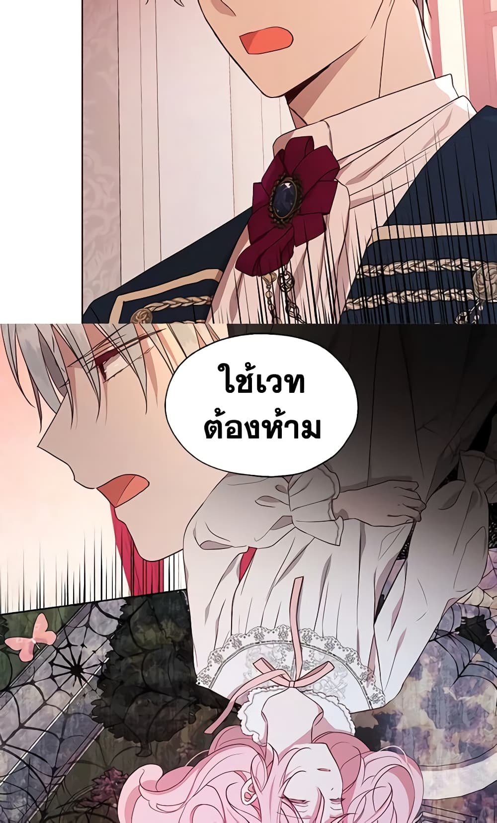 อ่านการ์ตูน Seduce the Villain’s Father 50 ภาพที่ 27