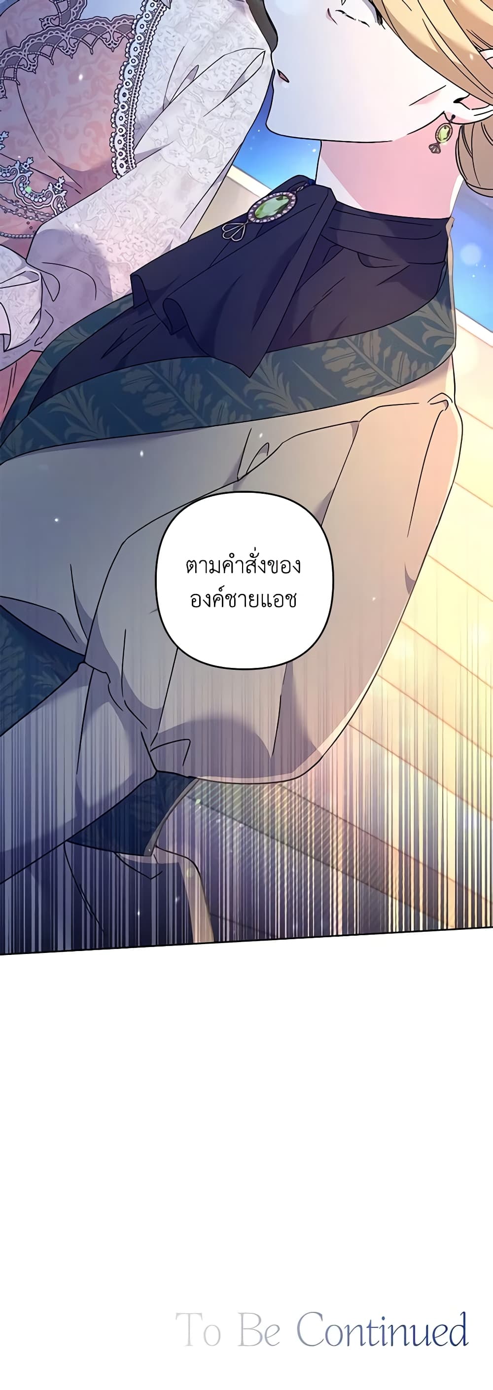 อ่านการ์ตูน What It Means to Be You 112 ภาพที่ 61