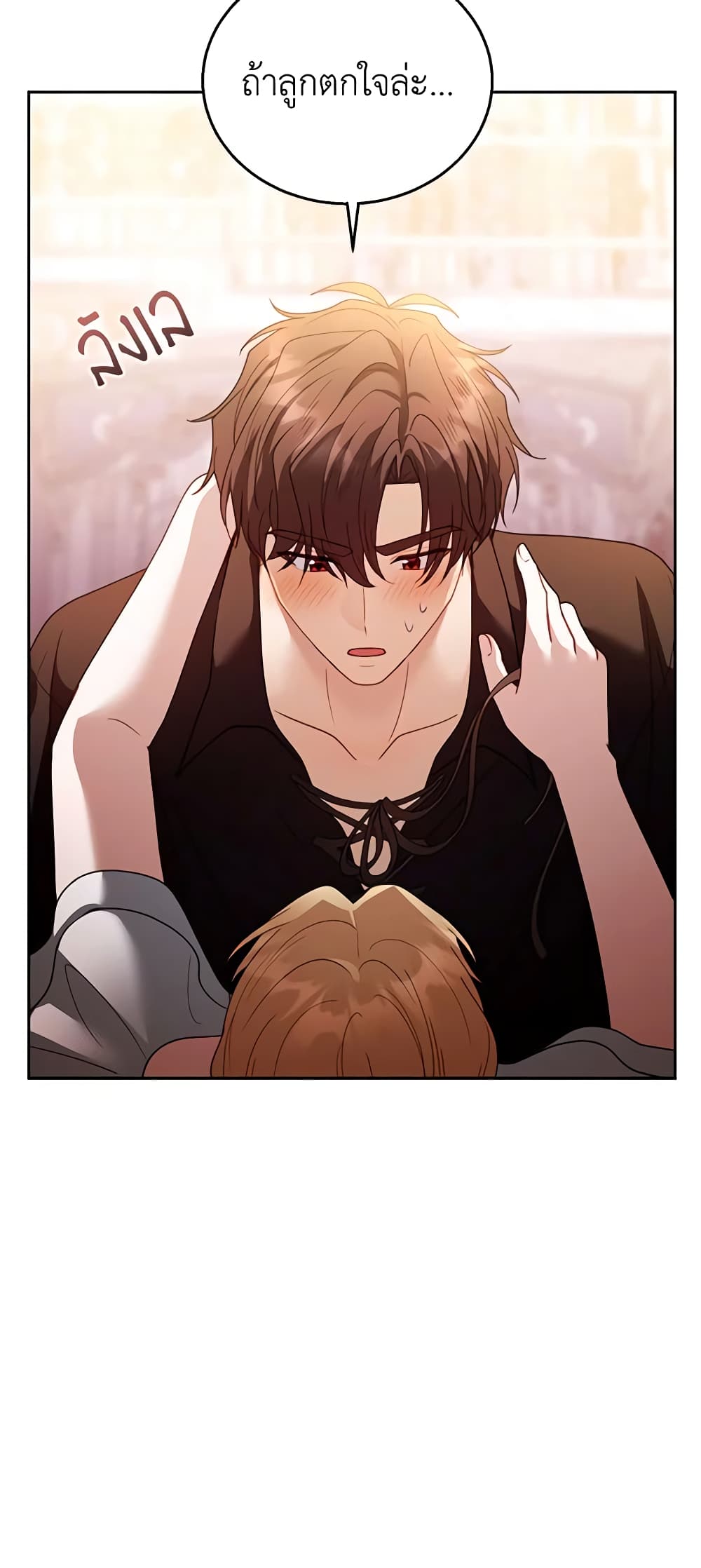 อ่านการ์ตูน I Am Trying To Divorce My Villain Husband, But We Have A Child Series 66 ภาพที่ 16