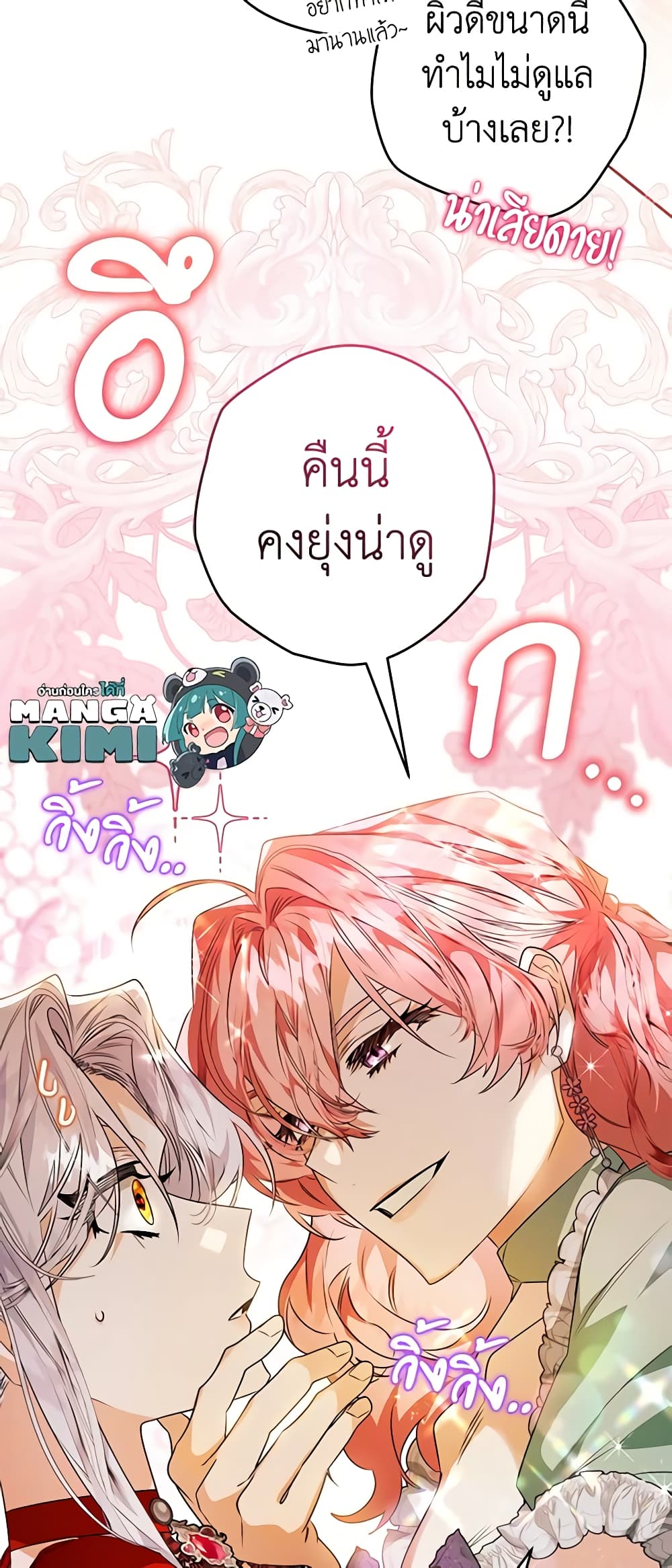 อ่านการ์ตูน Sigrid 78 ภาพที่ 13