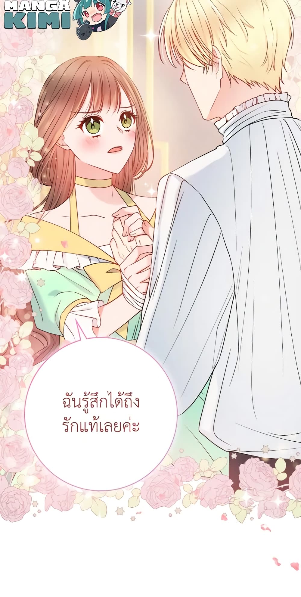 อ่านการ์ตูน Contractual Marriage to a Surly Duke 22 ภาพที่ 40