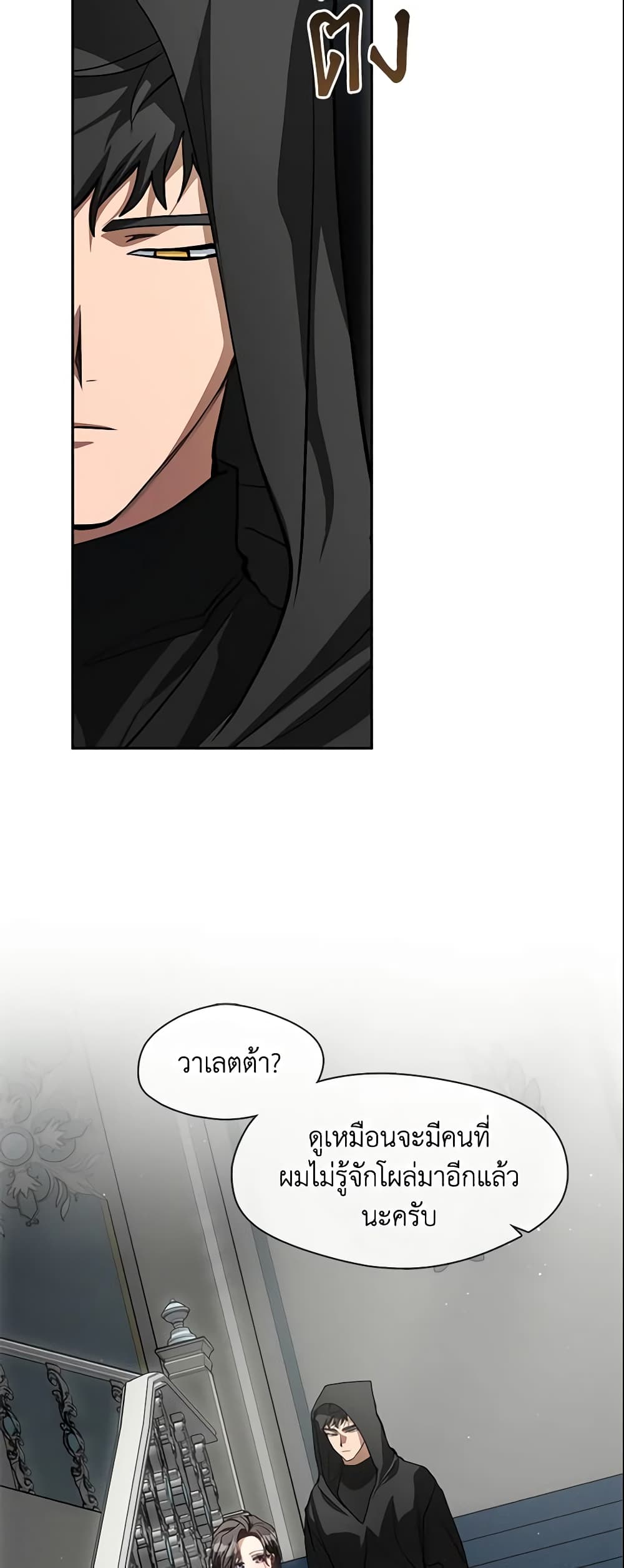 อ่านการ์ตูน I Failed To Throw The Villain Away 48 ภาพที่ 48