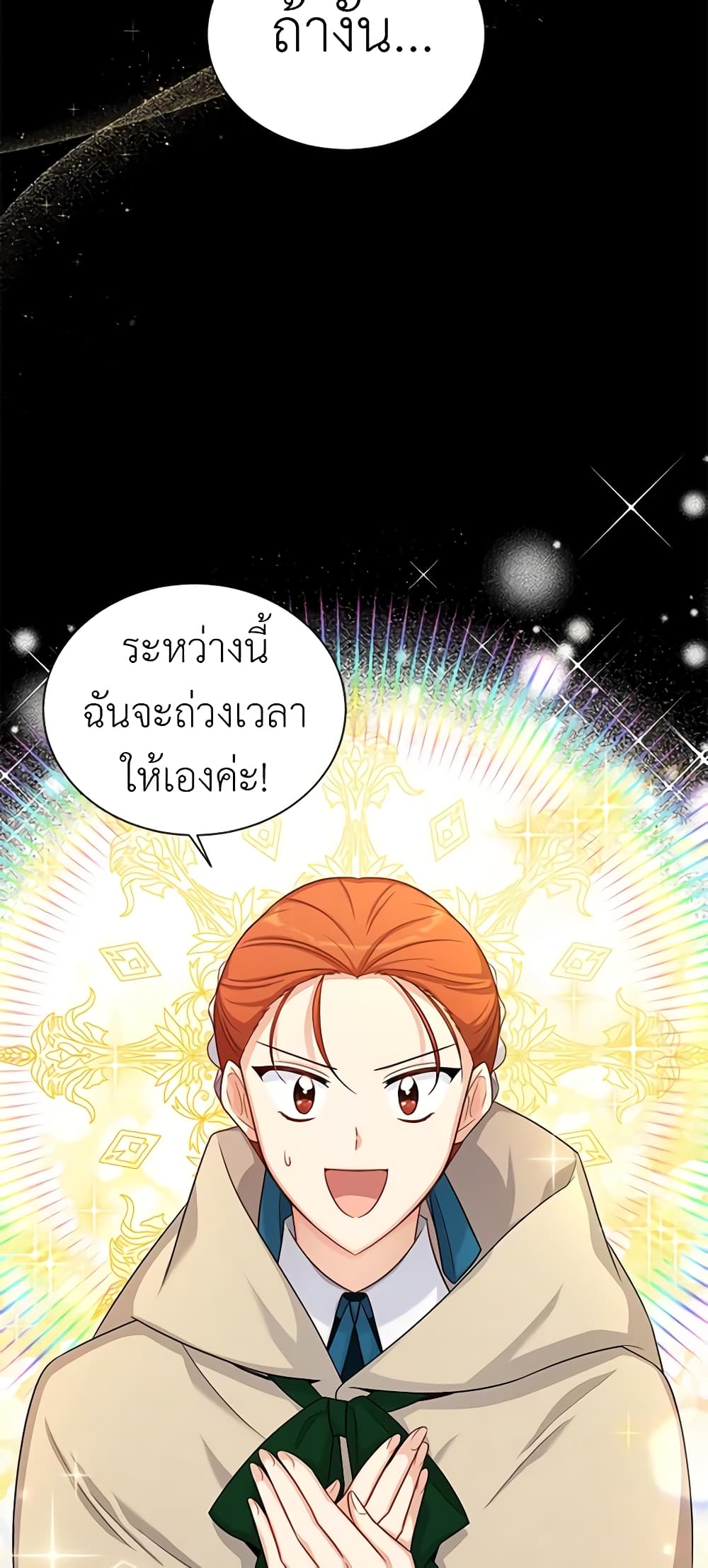 อ่านการ์ตูน The Soulless Duchess 98 ภาพที่ 54