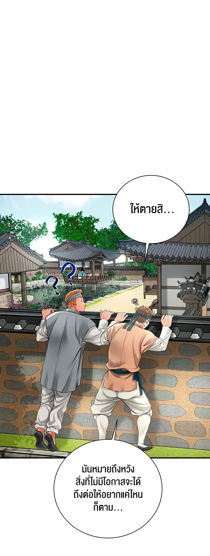 อ่านการ์ตูน Brothel 20 ภาพที่ 19