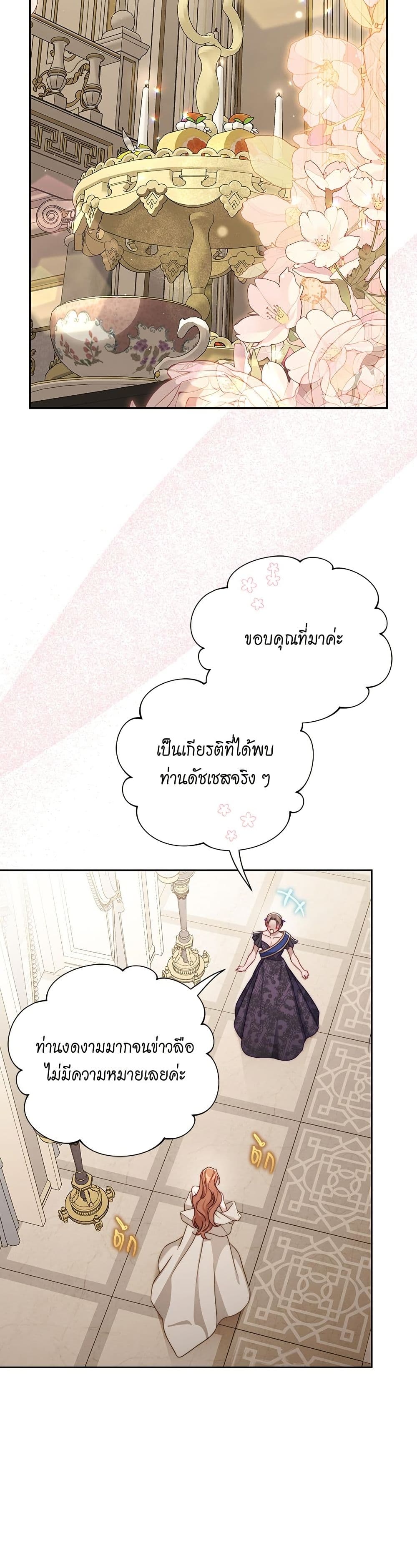 อ่านการ์ตูน Lucia 150 ภาพที่ 41