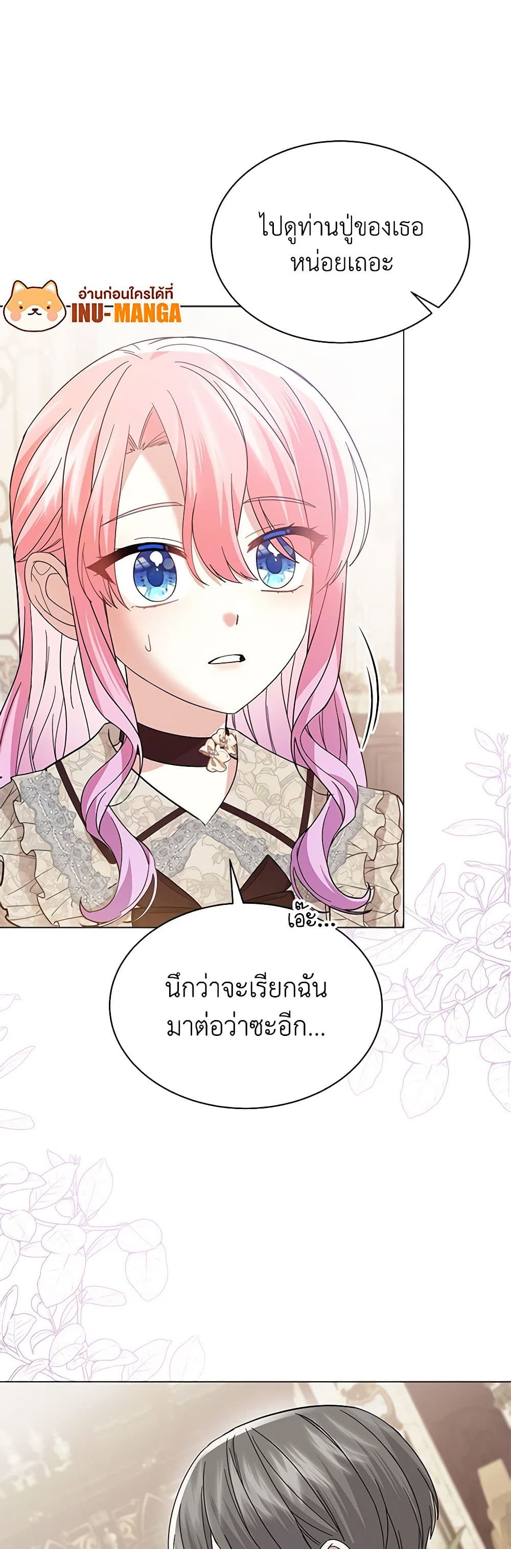 อ่านการ์ตูน The Little Princess Waits for the Breakup 53 ภาพที่ 9