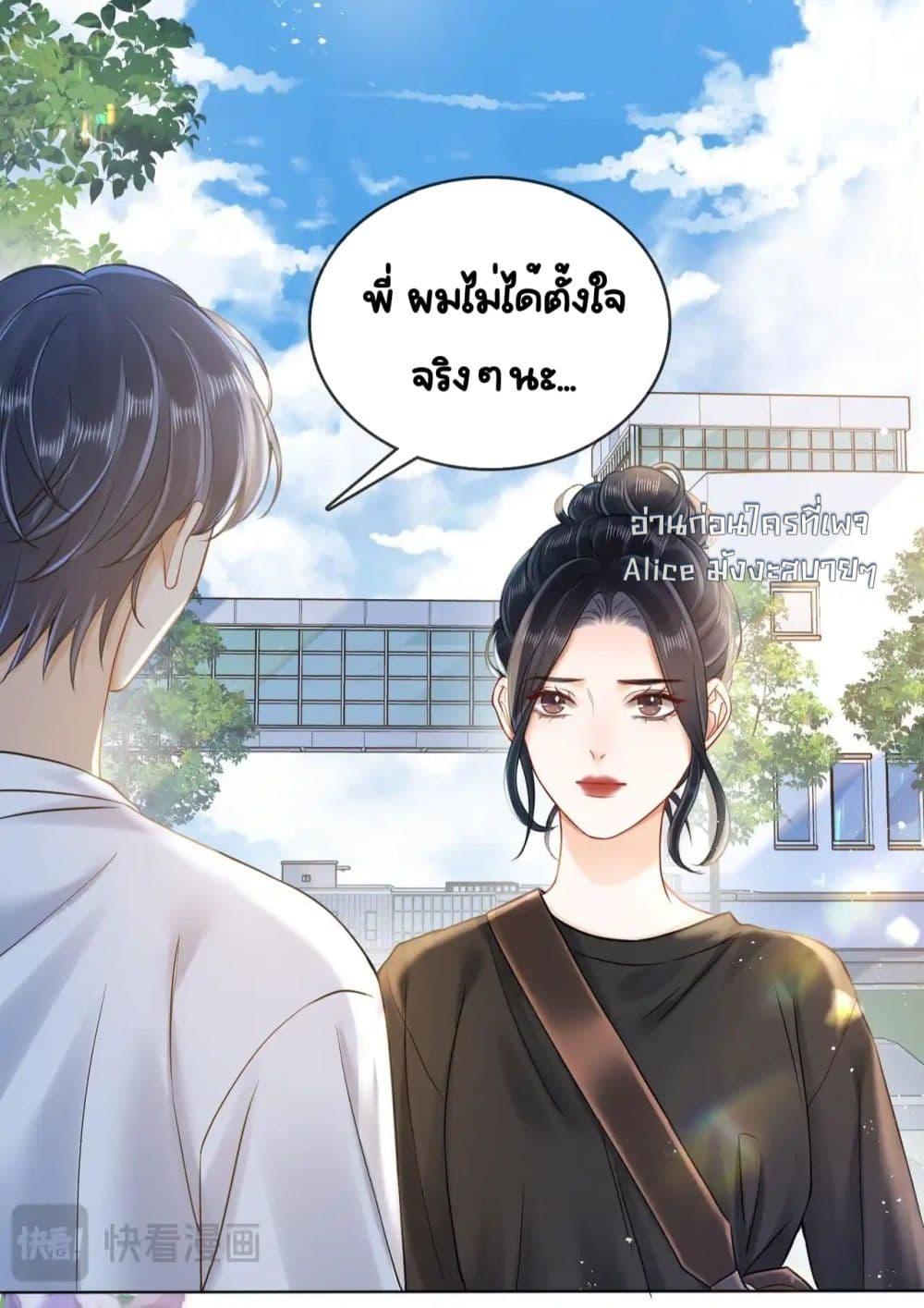 อ่านการ์ตูน Warm Wedding Sweet to the Bone 11 ภาพที่ 26