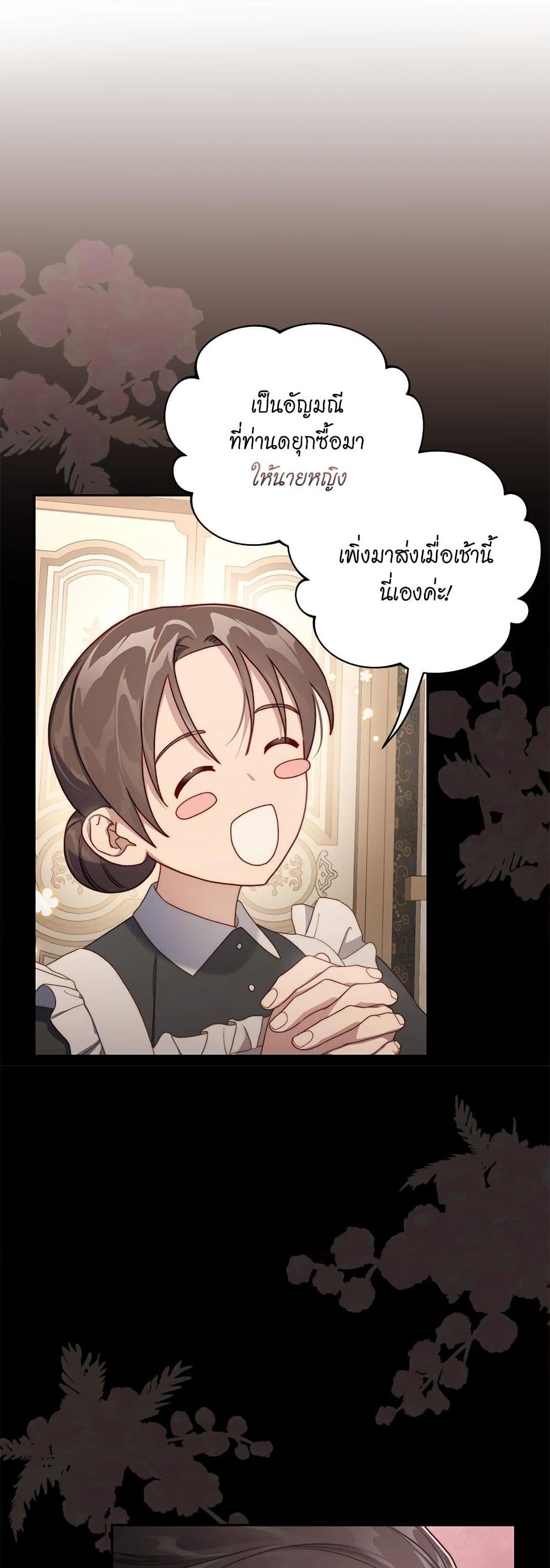 อ่านการ์ตูน Lucia 140 ภาพที่ 48