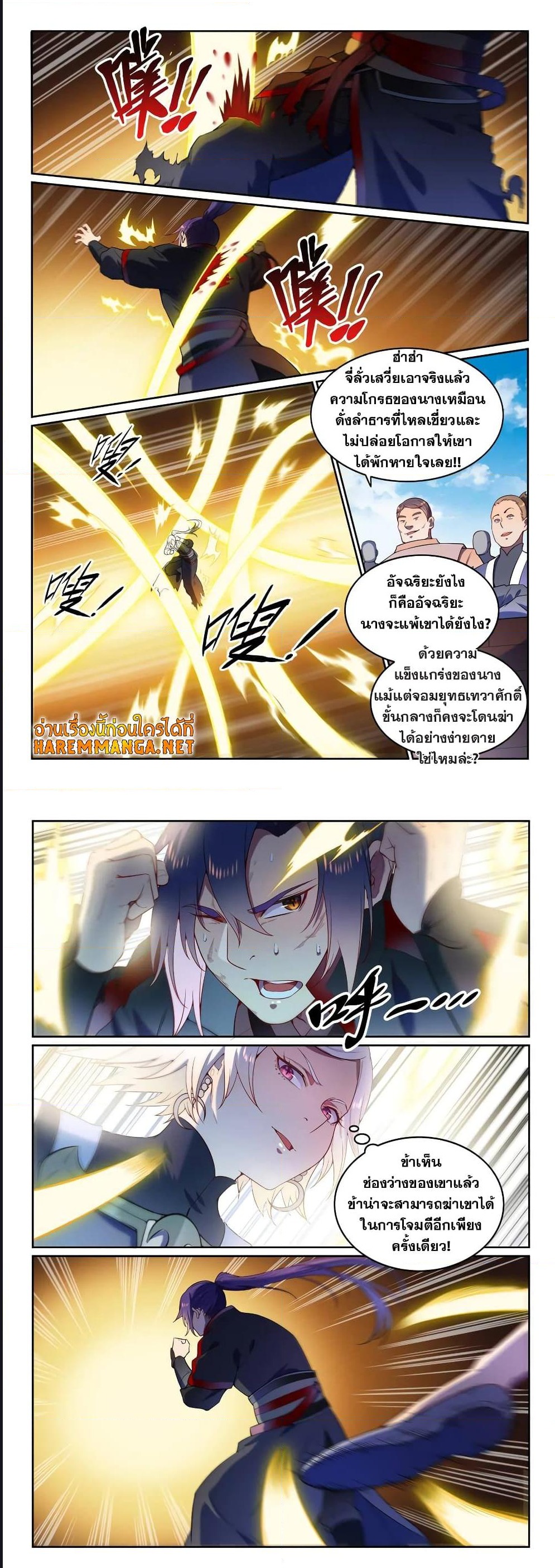 อ่านการ์ตูน Bailian Chengshen 591 ภาพที่ 3