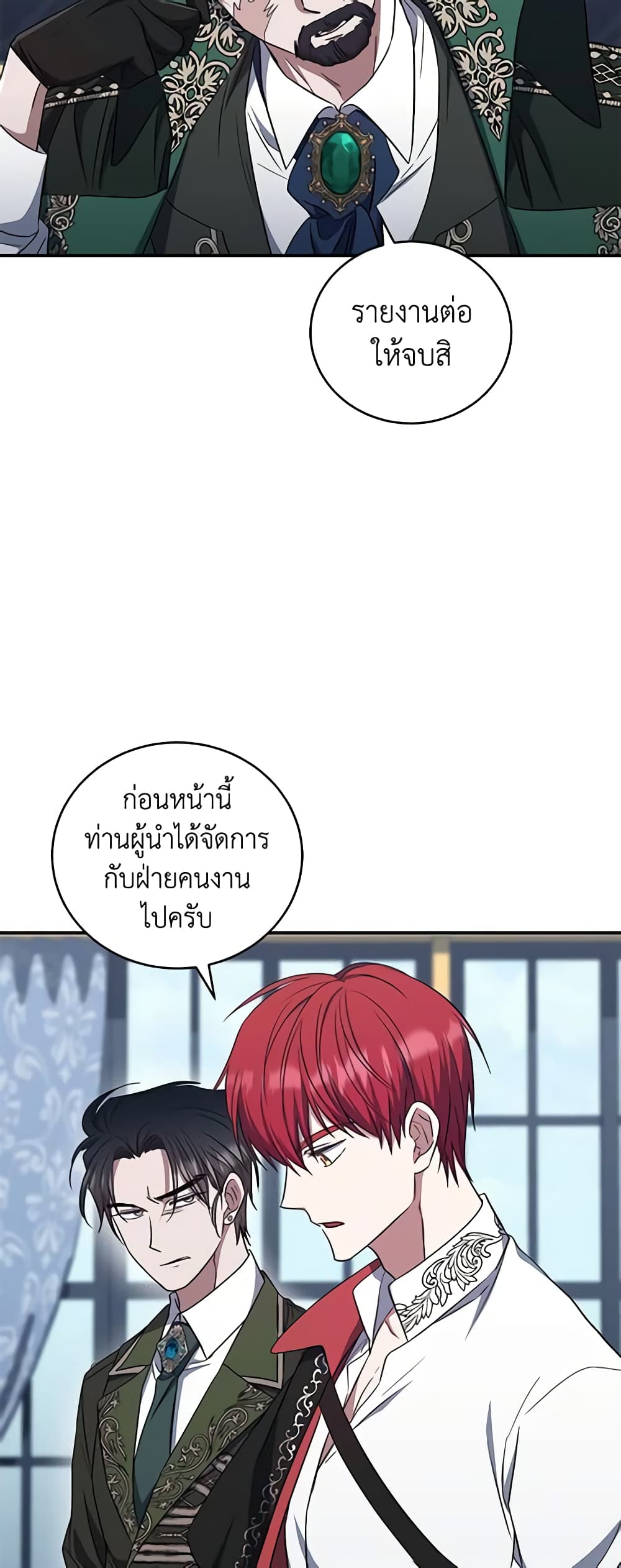 อ่านการ์ตูน I Plan To Become The Master Of A Stolen Family 16 ภาพที่ 14