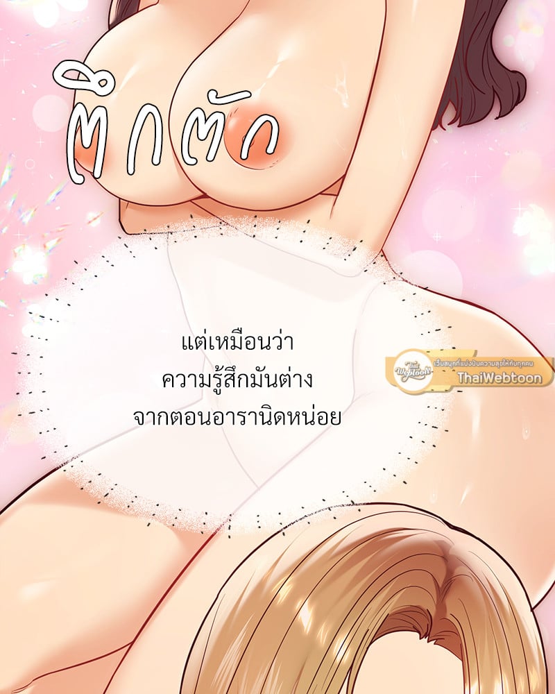 อ่านการ์ตูน The Massage Club 13 ภาพที่ 68