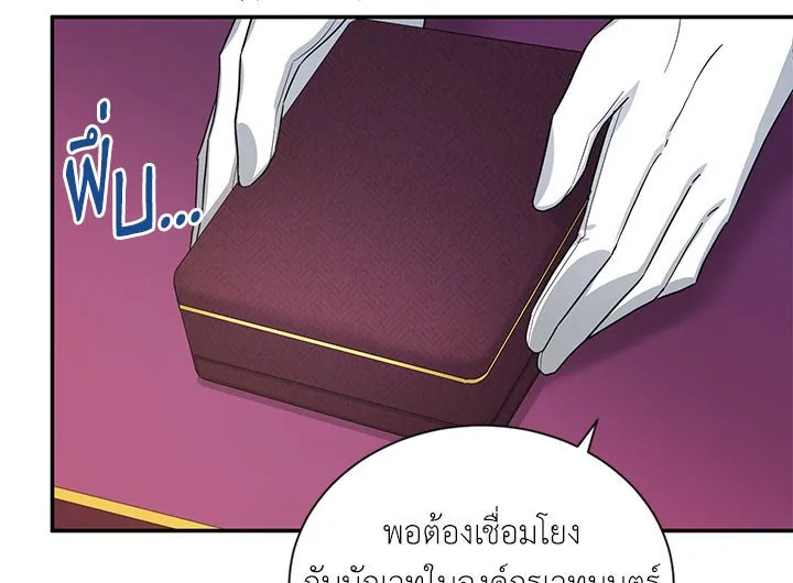 อ่านการ์ตูน The Soulless Duchess 19 ภาพที่ 98