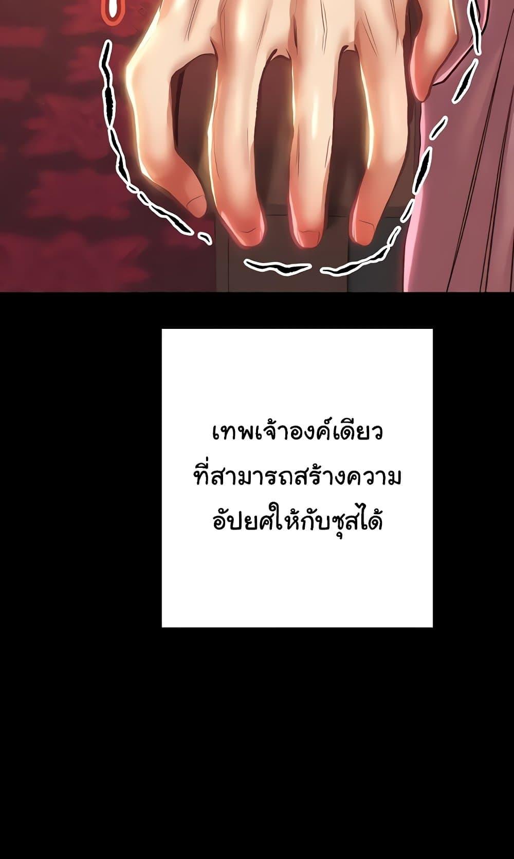 อ่านการ์ตูน Women of God 15 ภาพที่ 38