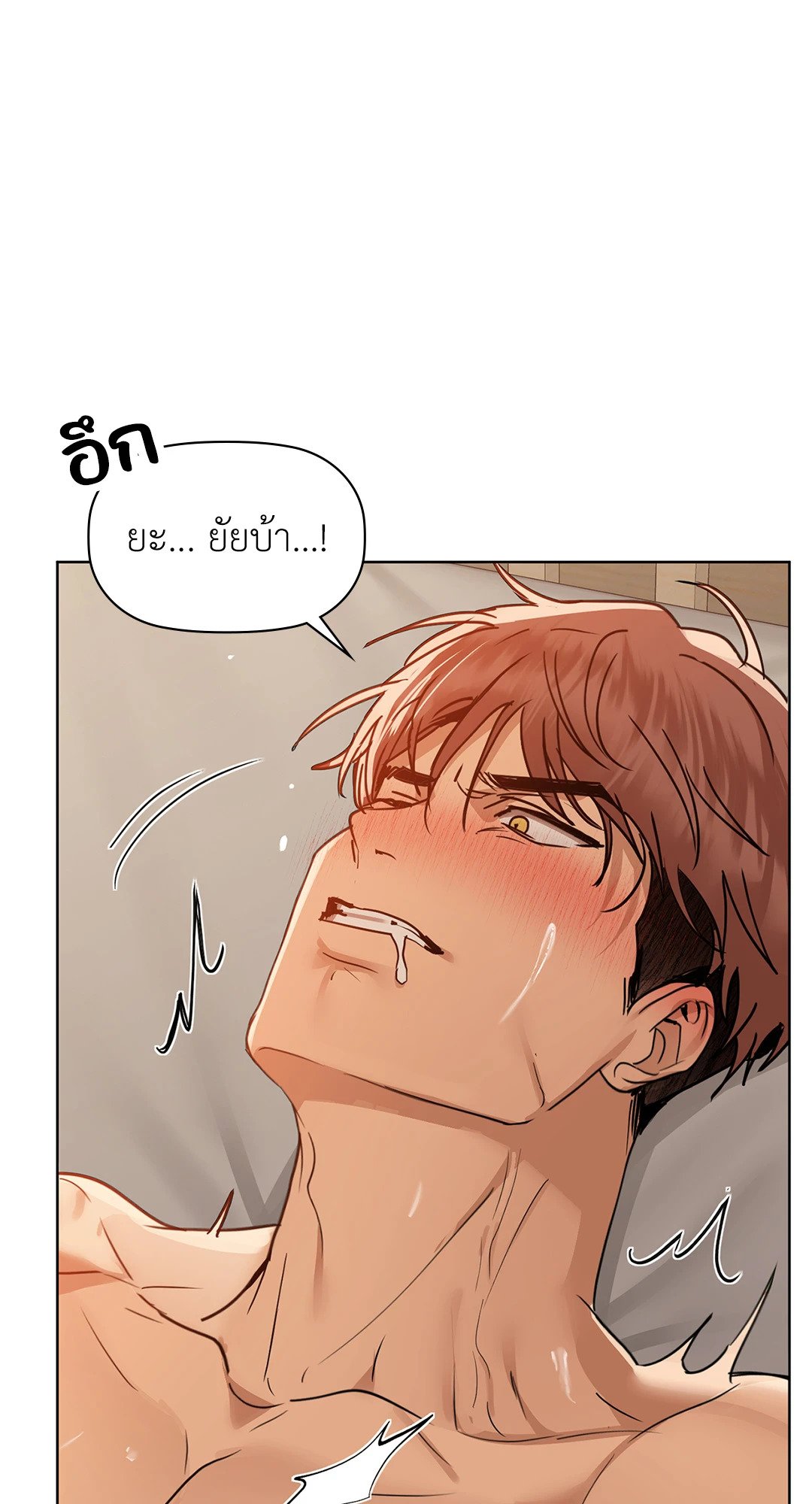 อ่านการ์ตูน Caffeine 42 ภาพที่ 13