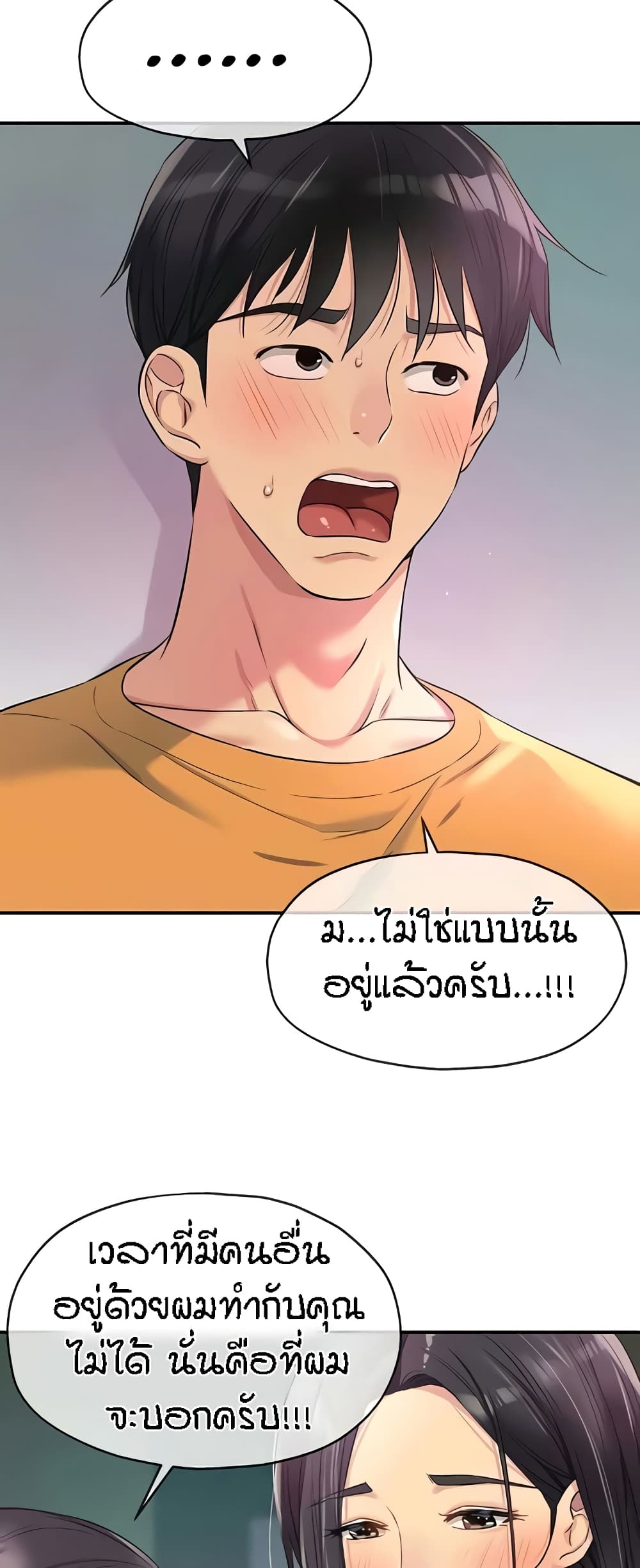 อ่านการ์ตูน Glory Hole 84 ภาพที่ 57