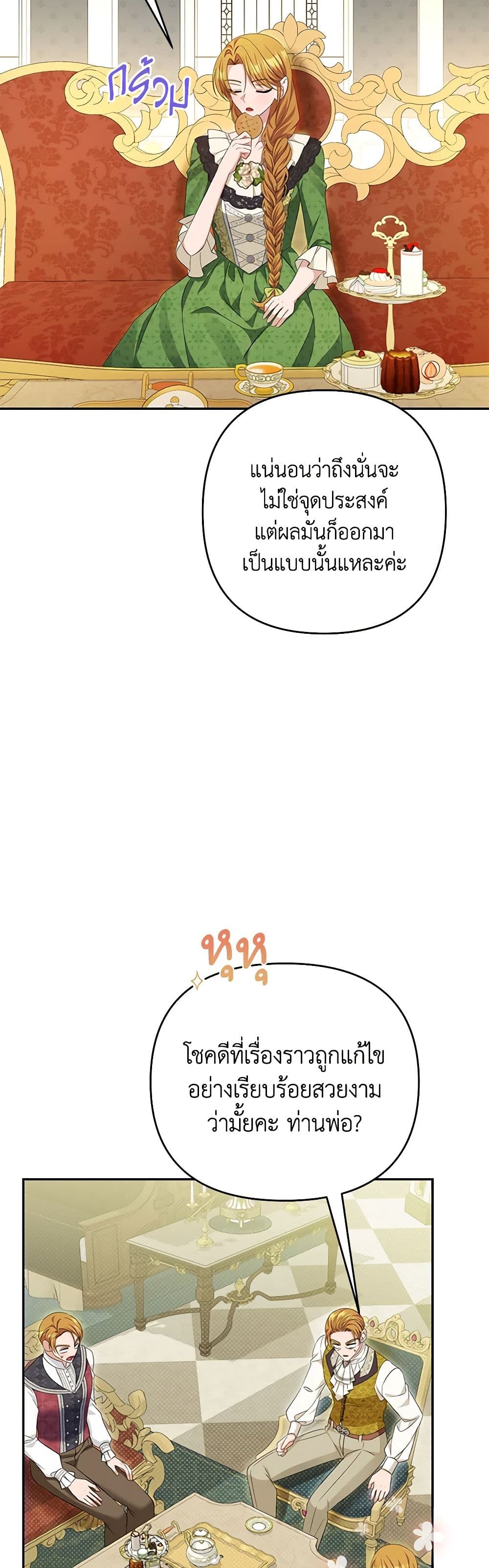 อ่านการ์ตูน Zenith 81 ภาพที่ 32