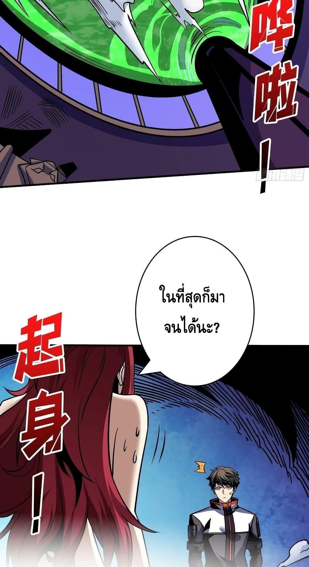 อ่านการ์ตูน King Account at the Start 233 ภาพที่ 22