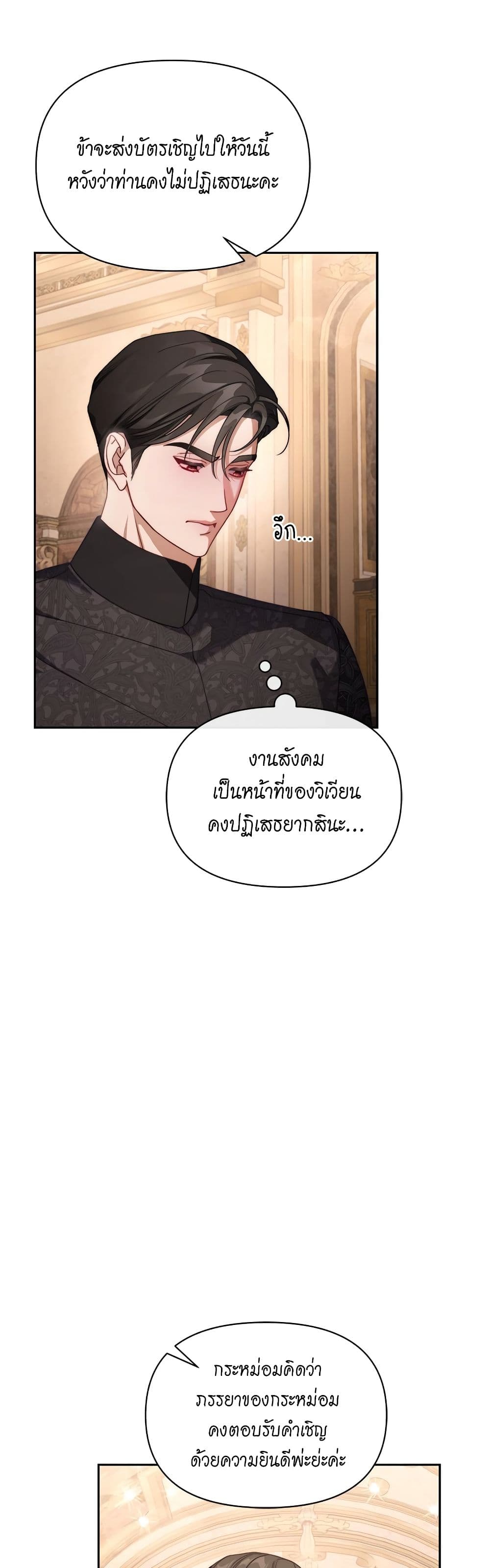 อ่านการ์ตูน Lucia 145 ภาพที่ 15