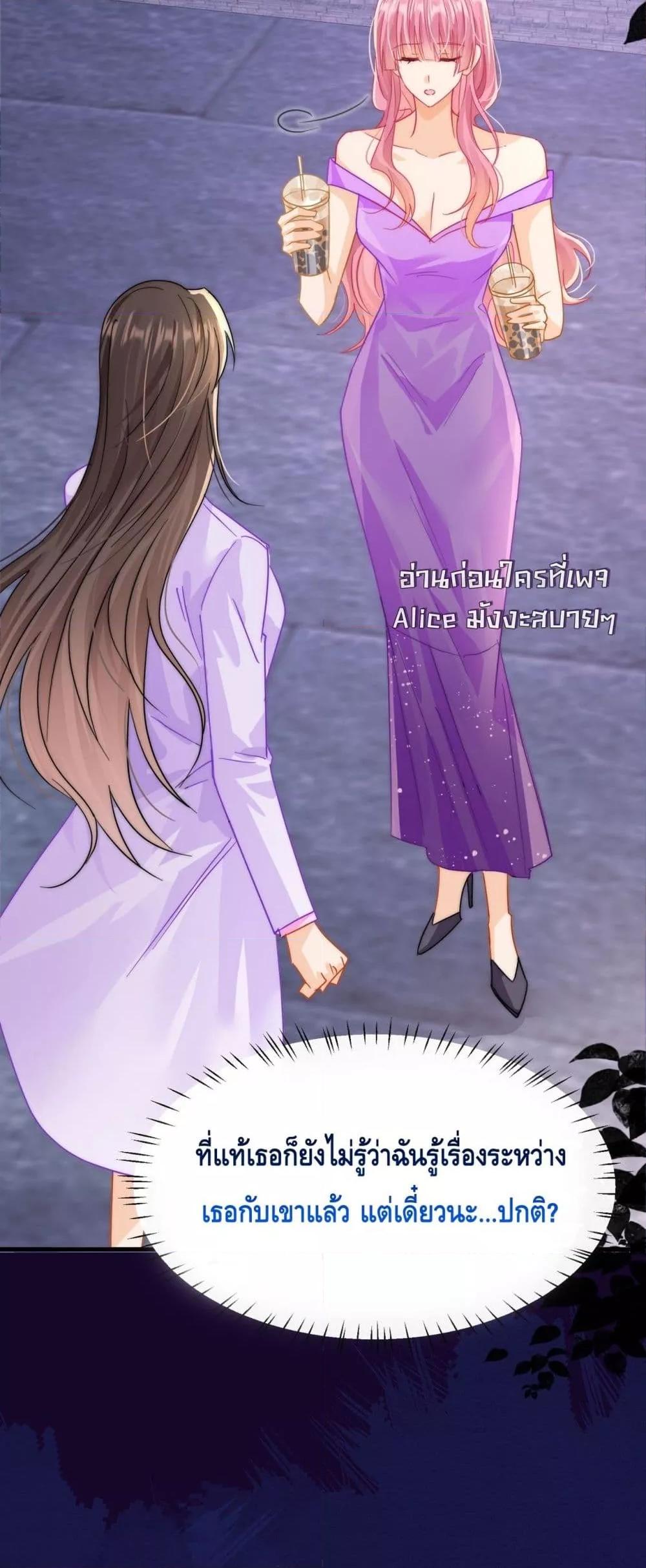 อ่านการ์ตูน Cheating on you 6 ภาพที่ 11