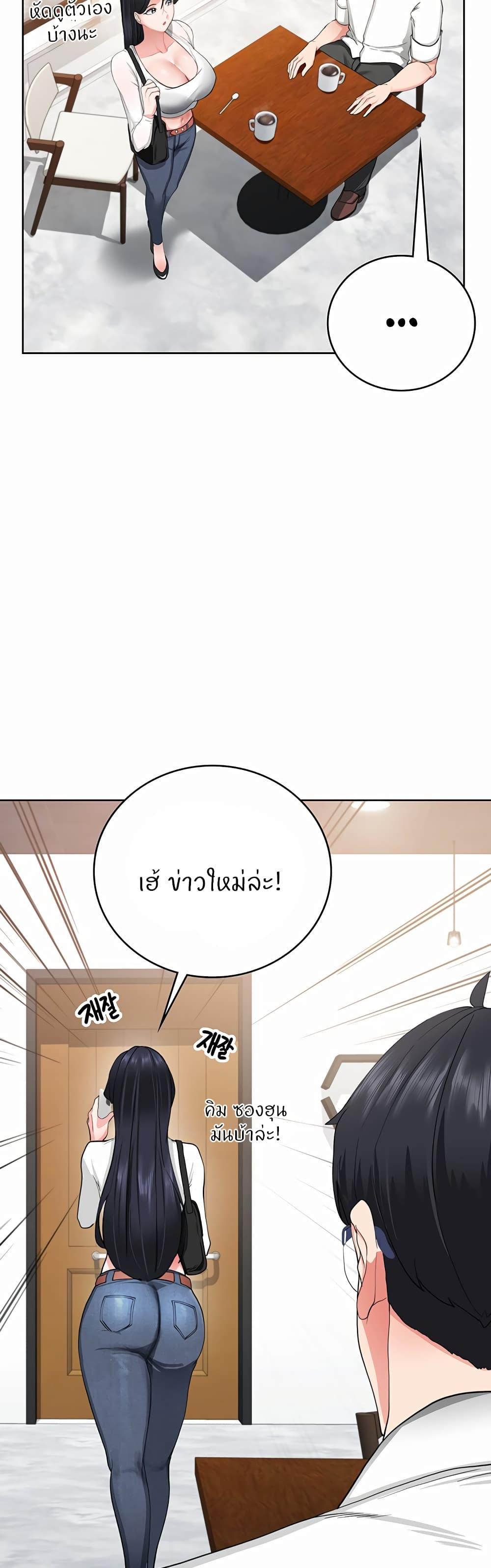 อ่านการ์ตูน Sexual Guidance Officer 1 ภาพที่ 16