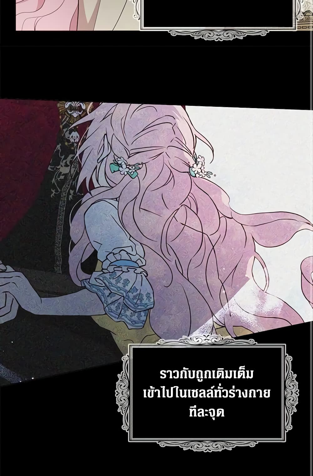 อ่านการ์ตูน Seduce the Villain’s Father 82 ภาพที่ 50