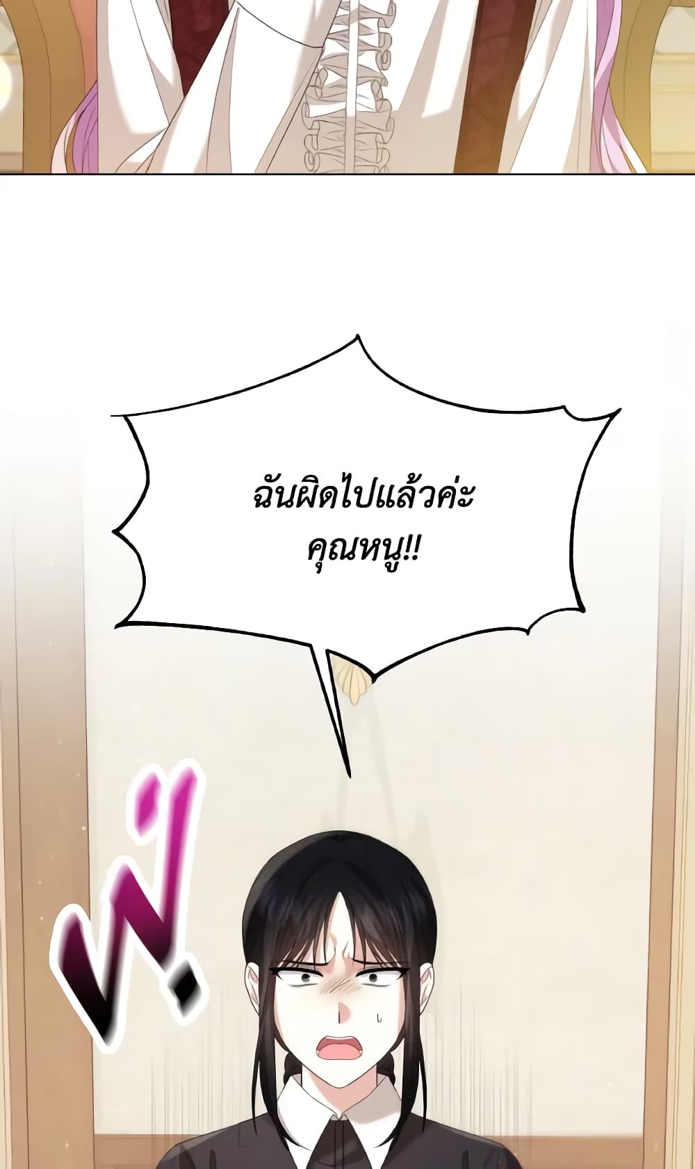 อ่านการ์ตูน The Little Princess Waits for the Breakup 13 ภาพที่ 35