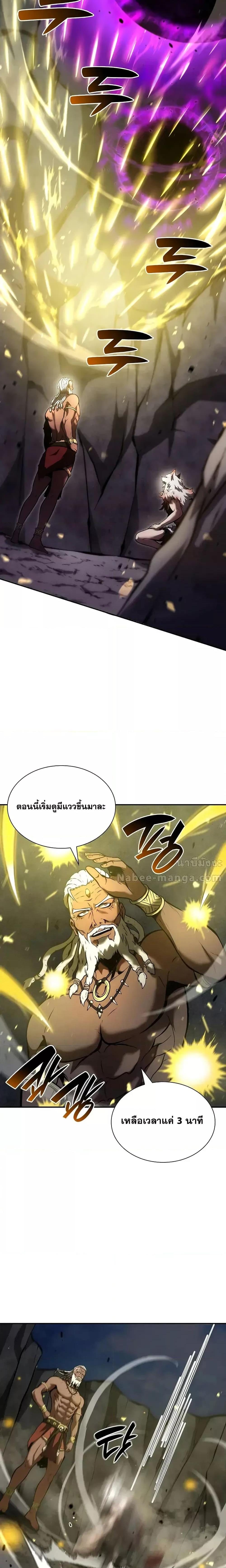 อ่านการ์ตูน I Returned as an FFF-Class Witch Doctor 69 ภาพที่ 15