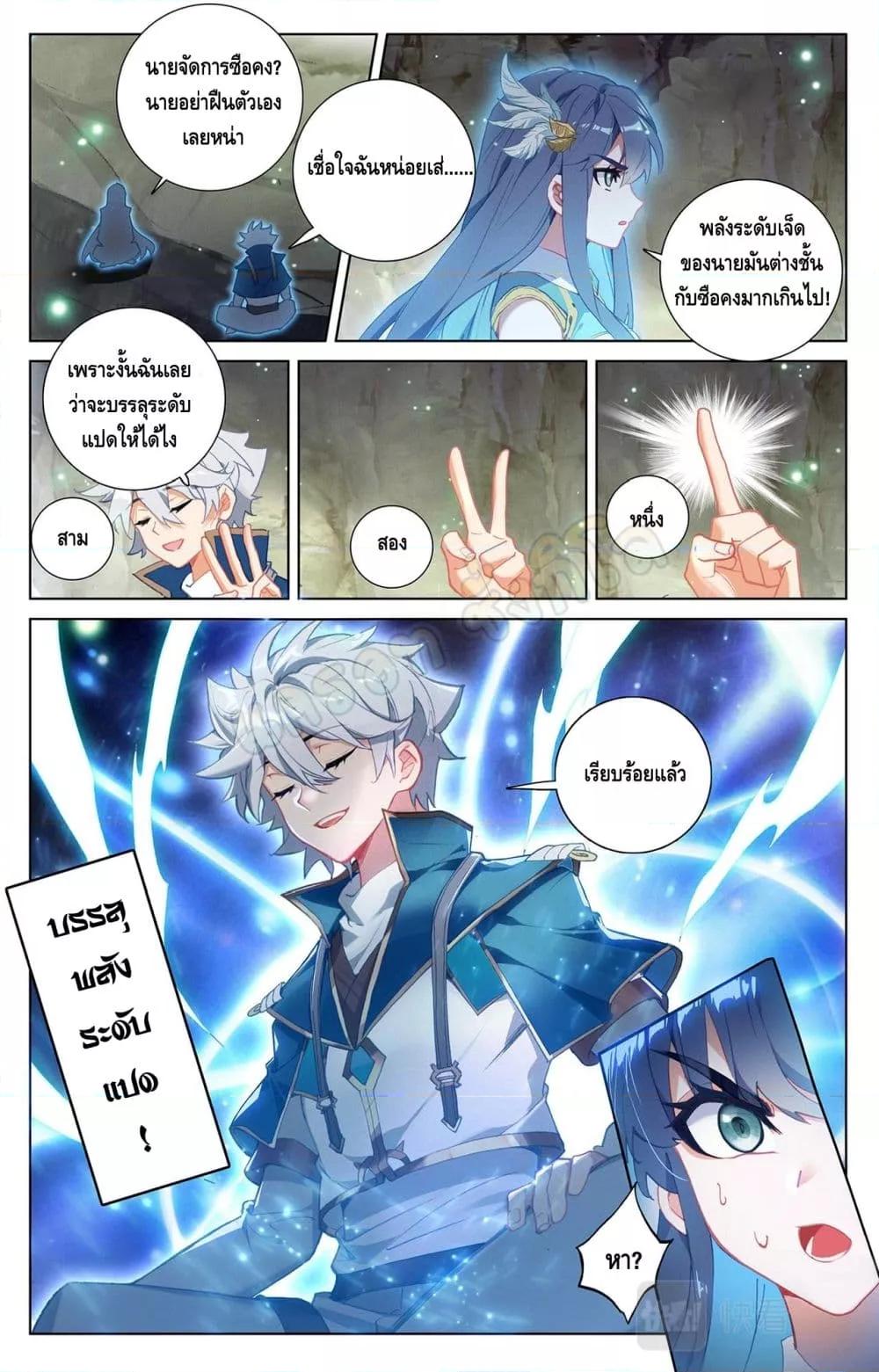 อ่านการ์ตูน Absolute Resonance 37.1 ภาพที่ 9