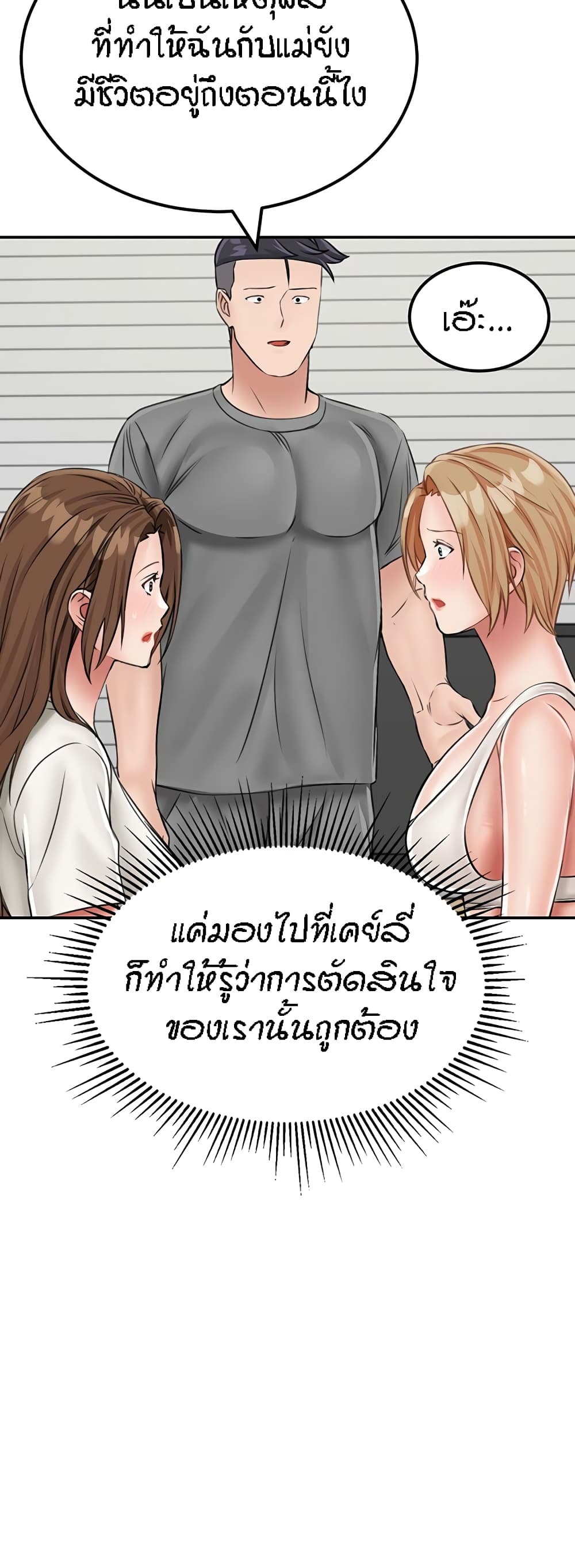 อ่านการ์ตูน Mother-Son Island Survival 19 ภาพที่ 25