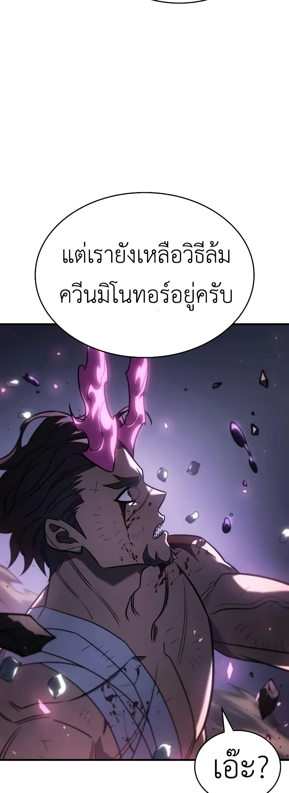 อ่านการ์ตูน Regressing With the King’s Power 47 ภาพที่ 56