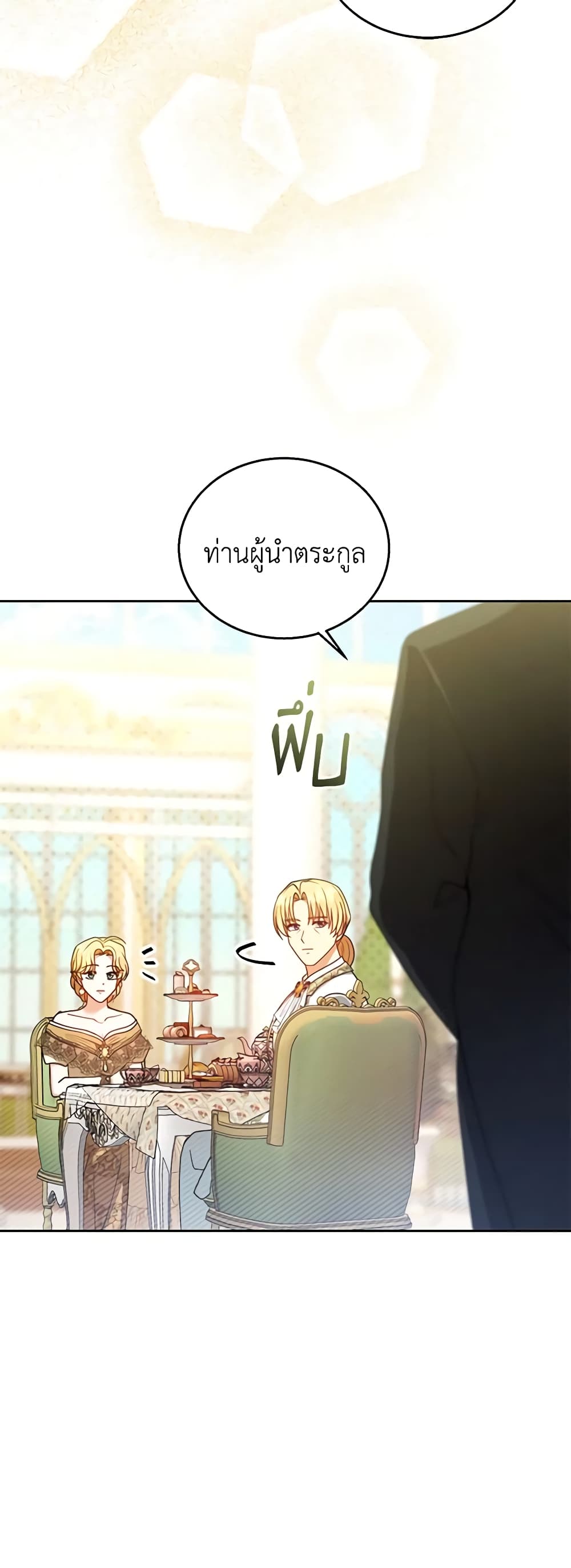 อ่านการ์ตูน I Am Trying To Divorce My Villain Husband, But We Have A Child Series 70 ภาพที่ 46