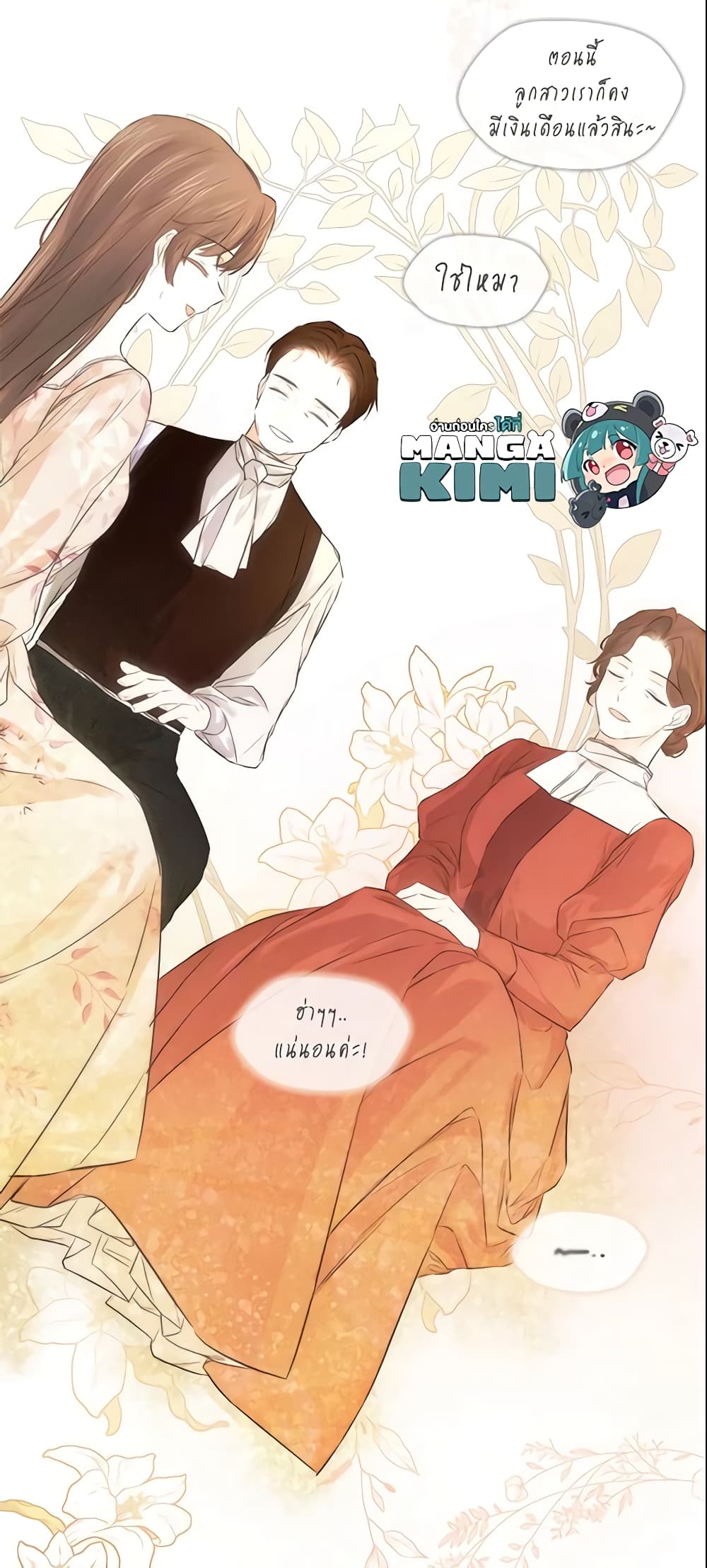 อ่านการ์ตูน I Mistook the Hidden Identity of the Sub Male Lead 8 ภาพที่ 60