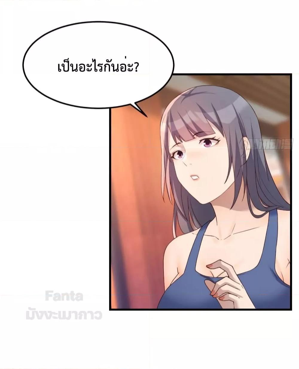 อ่านการ์ตูน My Twin Girlfriends Loves Me So Much 185 ภาพที่ 22