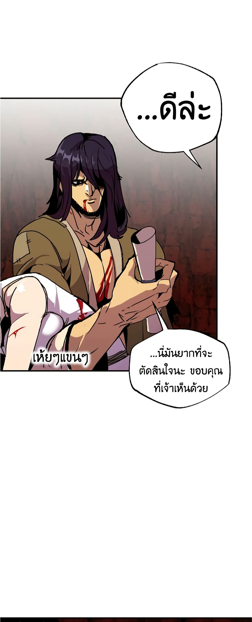 อ่านการ์ตูน Worthless Regression 60 ภาพที่ 47