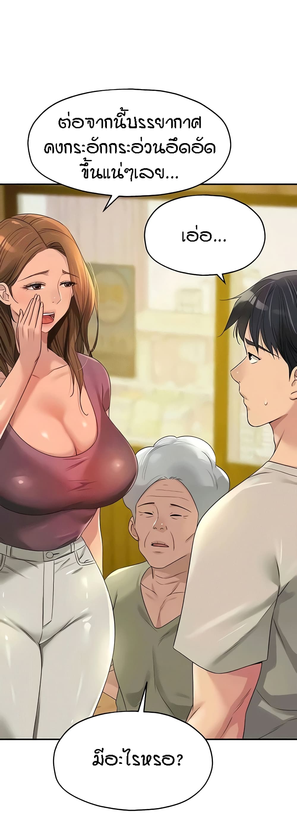 อ่านการ์ตูน Glory Hole 75 ภาพที่ 15