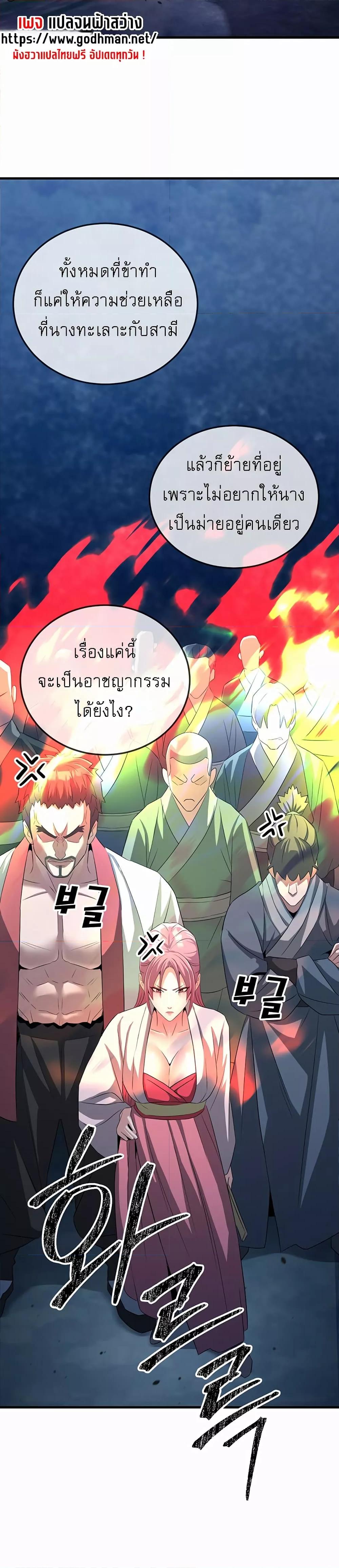 อ่านการ์ตูน The Lustful Demon is the King of Demons 1 ภาพที่ 11