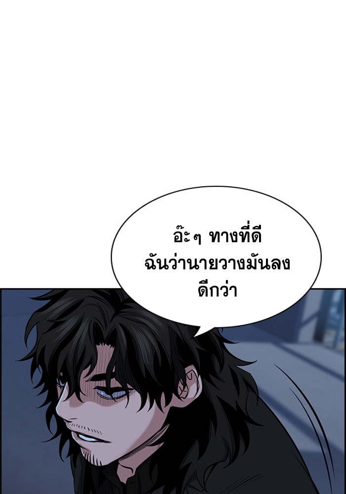 อ่านการ์ตูน True Education 14 ภาพที่ 15