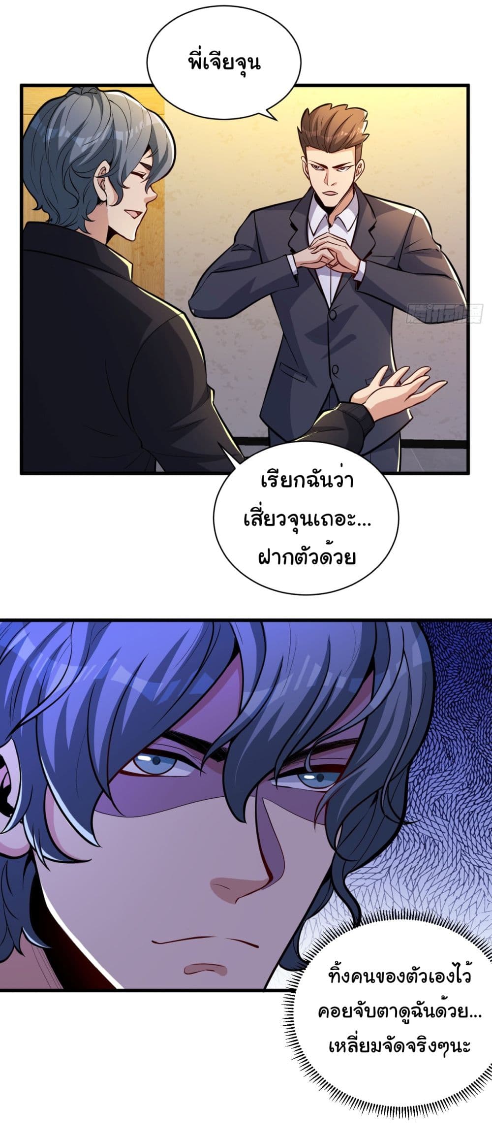 อ่านการ์ตูน Life Exchange Club 17 ภาพที่ 27