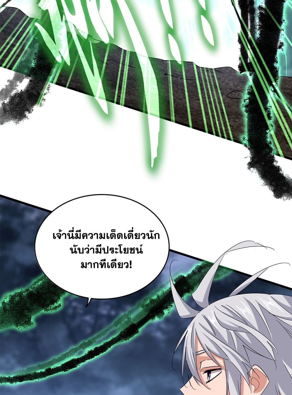 อ่านการ์ตูน Magic Emperor 597 ภาพที่ 48