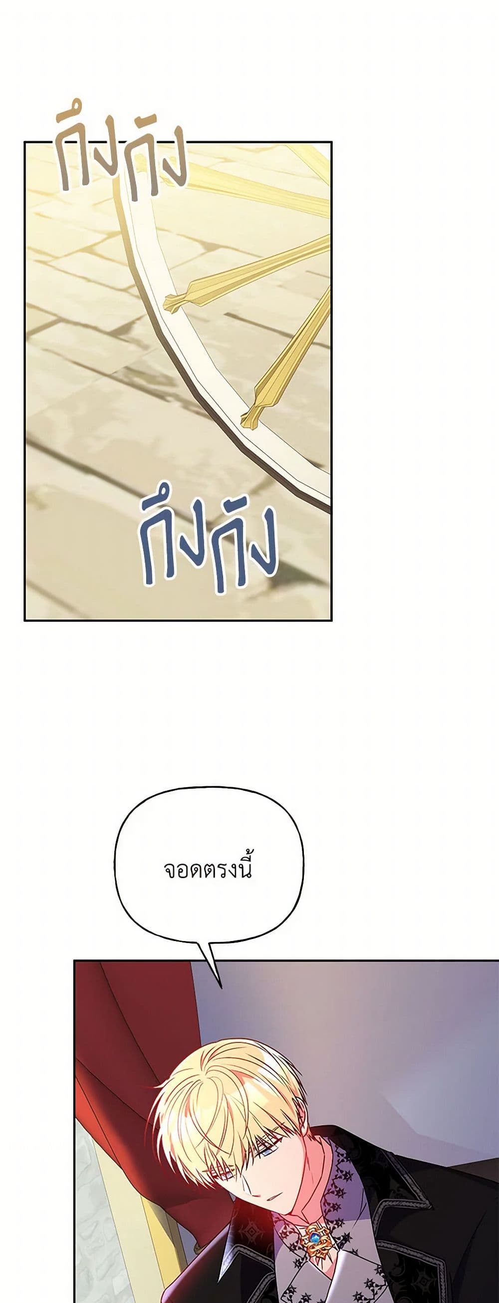 อ่านการ์ตูน Elena Evoy Observation Diary 92 ภาพที่ 2