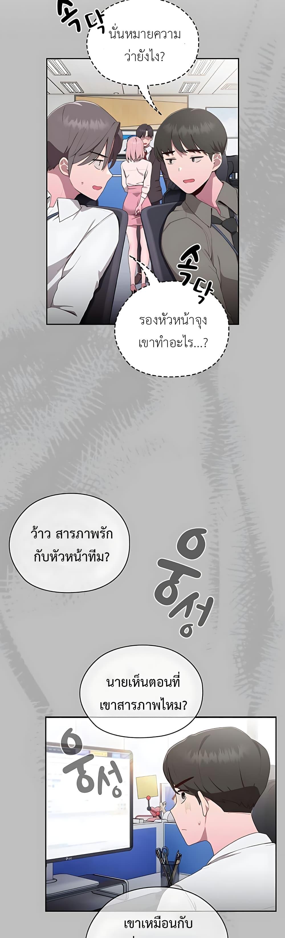 อ่านการ์ตูน Office Shitbag Alert 2 ภาพที่ 57