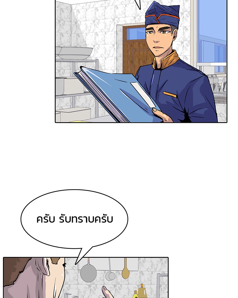 อ่านการ์ตูน Kitchen Soldier 12 ภาพที่ 56