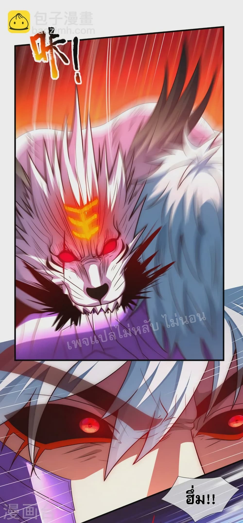 อ่านการ์ตูน Returning to take revenge of the God Demon King 83 ภาพที่ 38