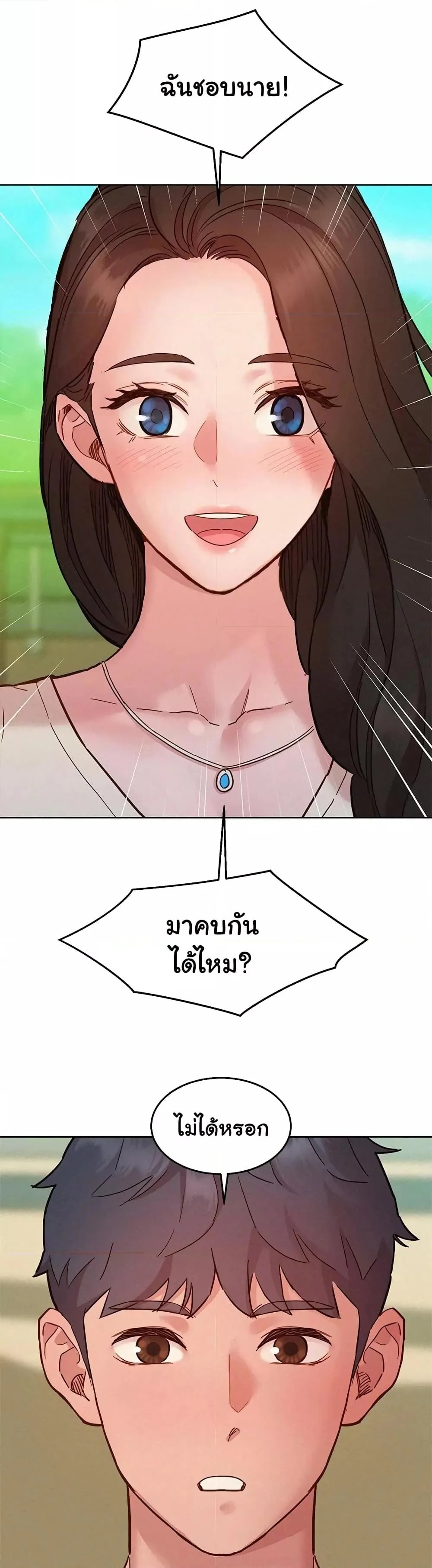 อ่านการ์ตูน Let’s Hang Out from Today 86 ภาพที่ 46