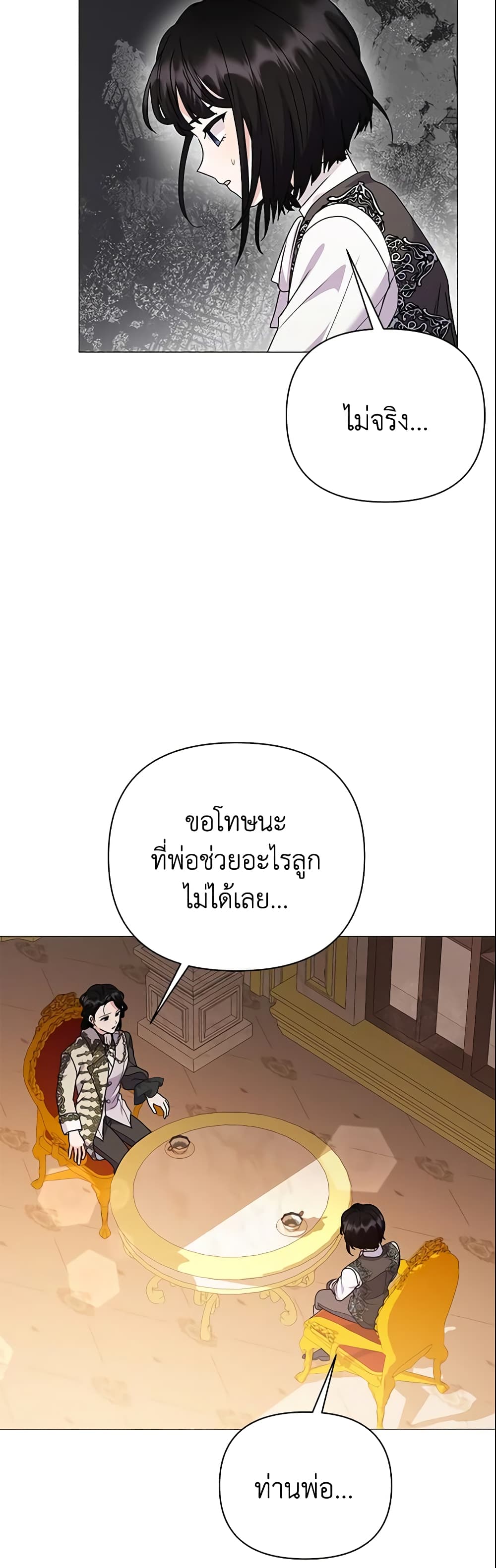 อ่านการ์ตูน The Little Landlady 70 ภาพที่ 57