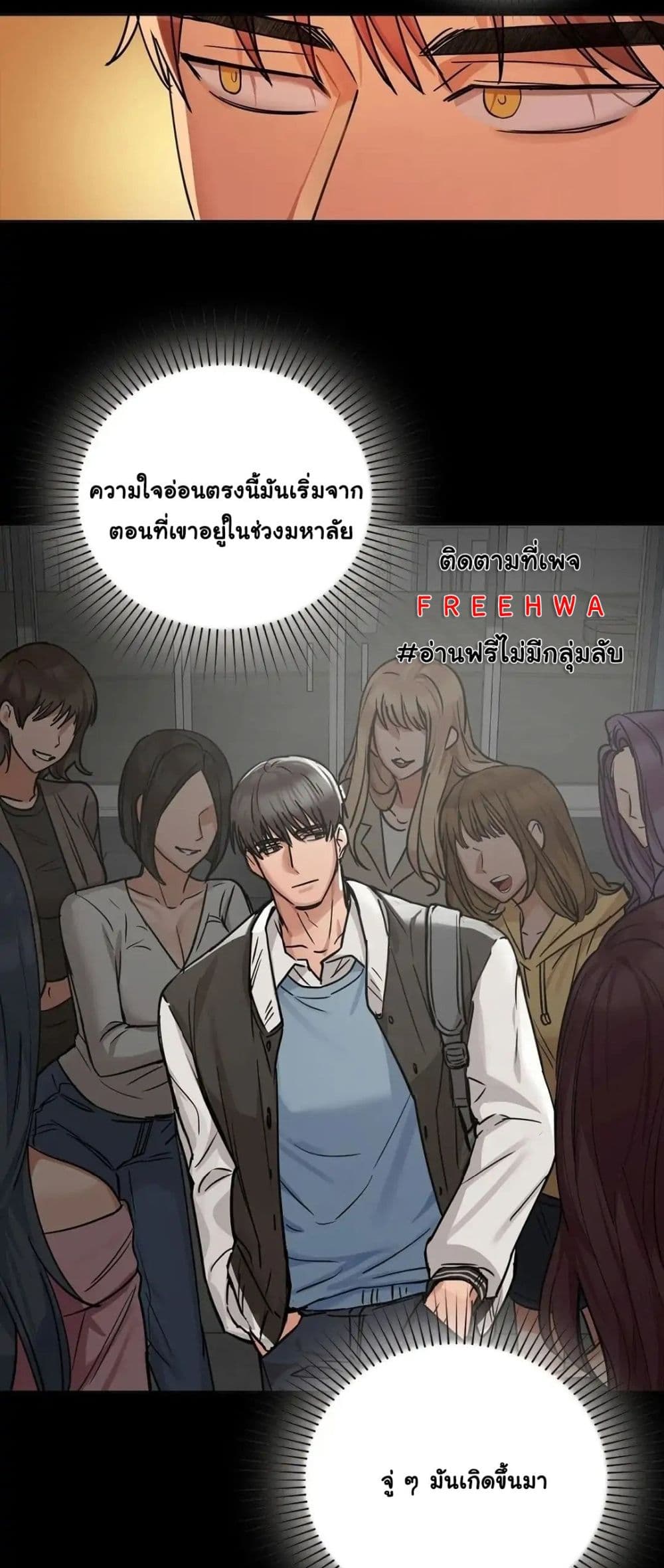 อ่านการ์ตูน Caffeine 15 ภาพที่ 37