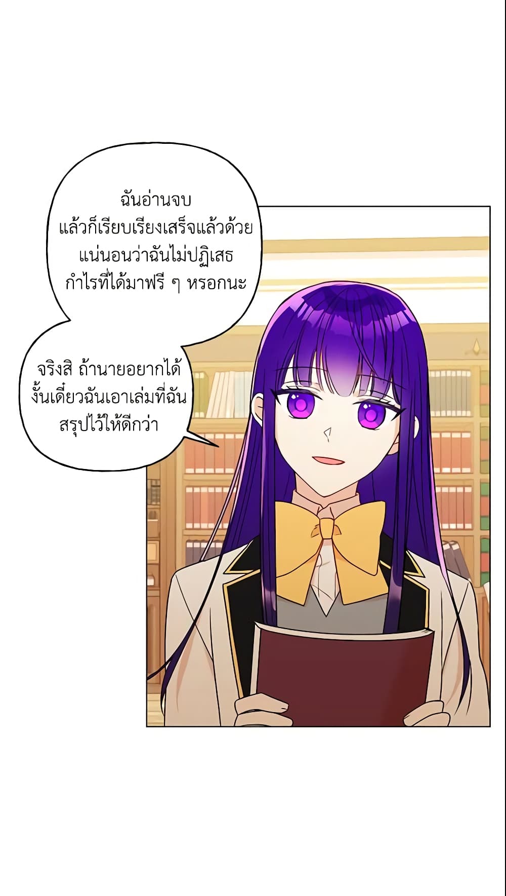 อ่านการ์ตูน Elena Evoy Observation Diary 17 ภาพที่ 43