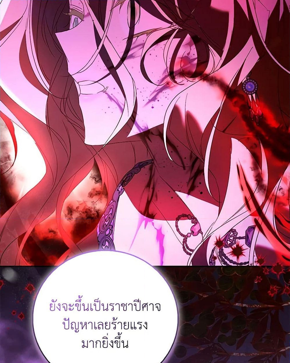 อ่านการ์ตูน I’m a Fake Saintess but the Gods are Obsessed 81 ภาพที่ 49